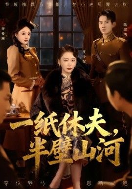 疯狂的遗产