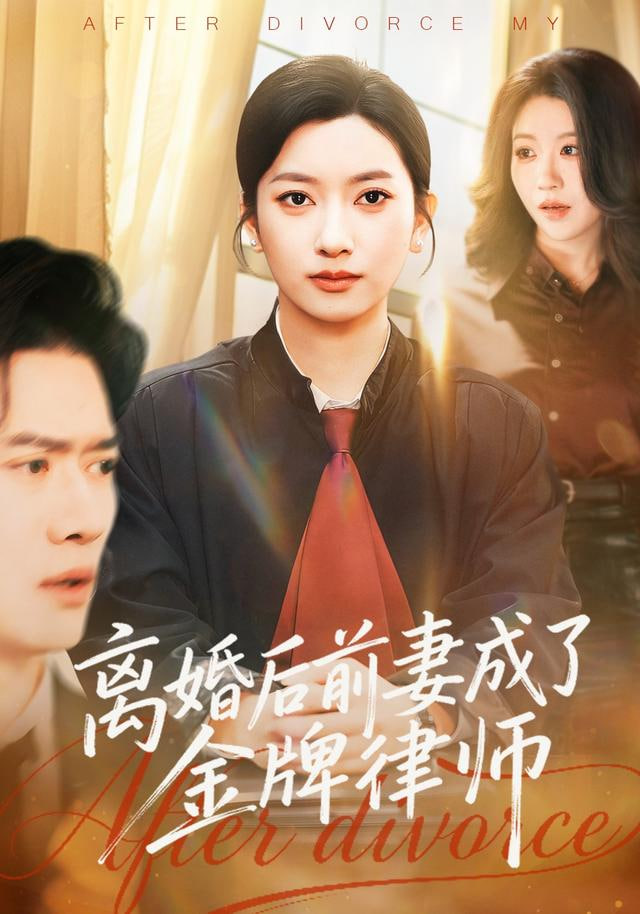 白夜追凶2