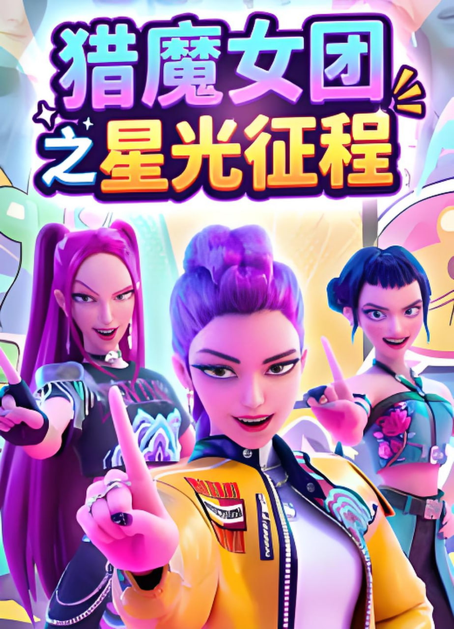 仙途漫漫
