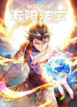 犬夜叉：轮回篇
